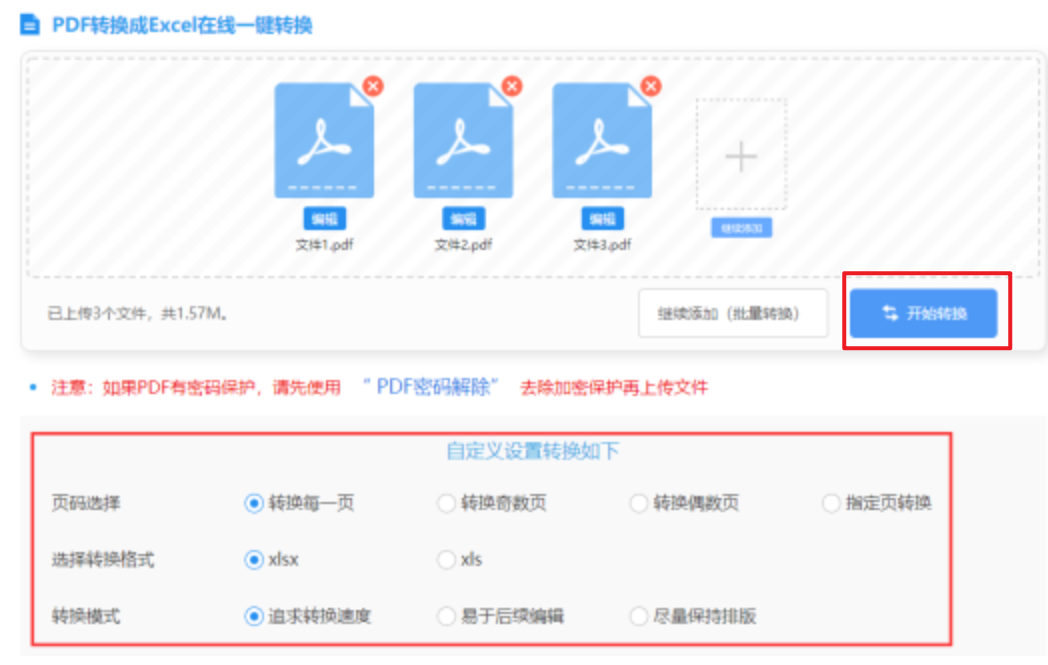 博鱼官网登录app使用讲解 - 开始转换